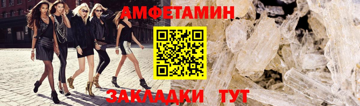 АМФЕТАМИН Premium Медногорск