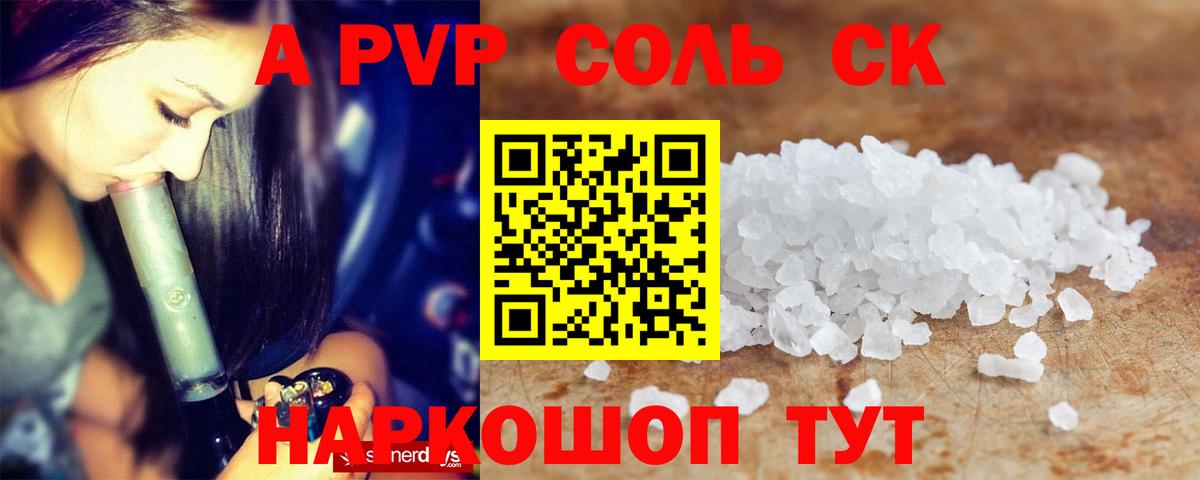 Alpha PVP СК КРИС Медногорск
