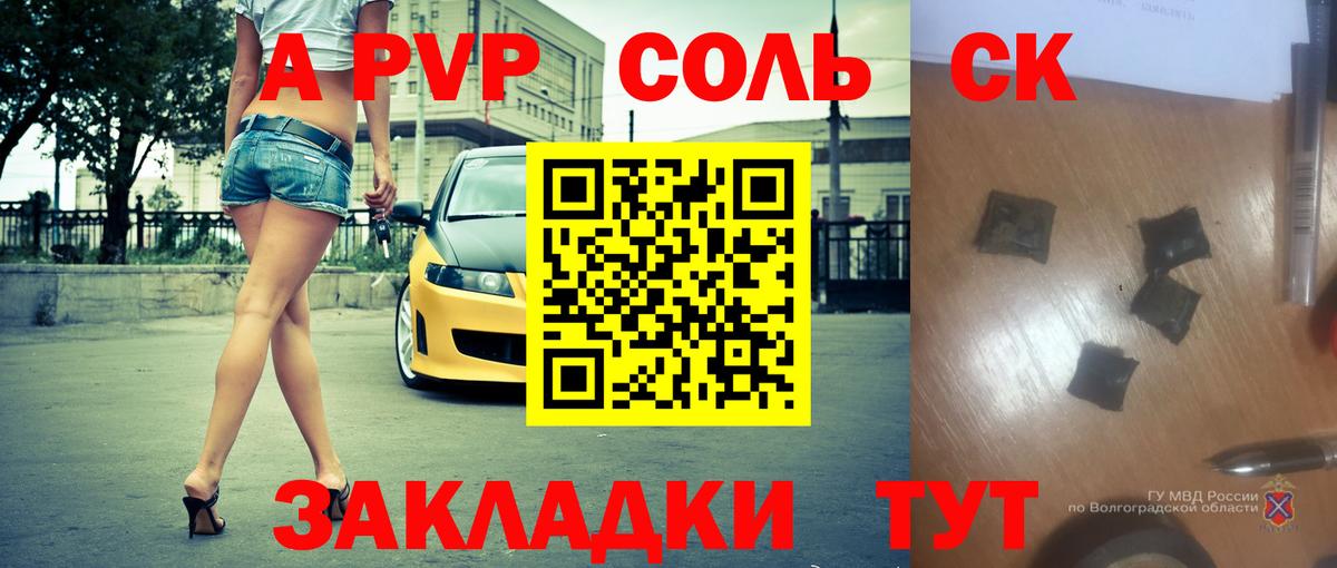Медногорск  Alfa_PVP Соль  Вход с VPN  Alpha-PVP крисы CK 