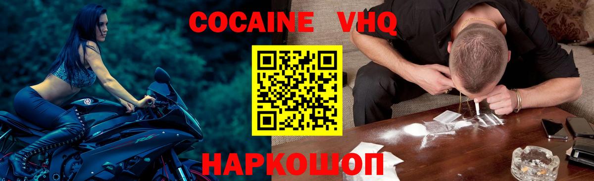 Cocaine Columbia  Вход с VPN  Кокаин VHQ  Кокаин  Медногорск 