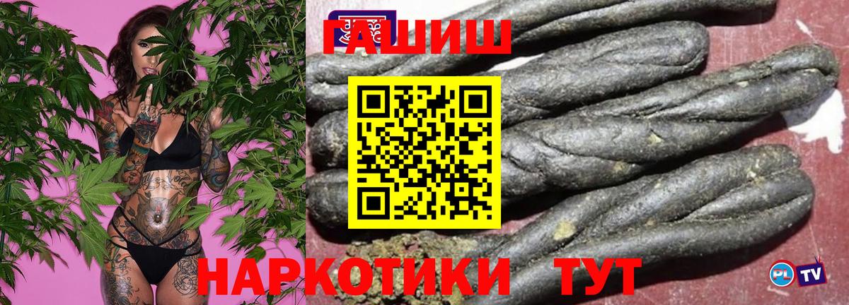 ГАШИШ Ice-O-Lator  Гашиш  Медногорск  Вход с VPN 