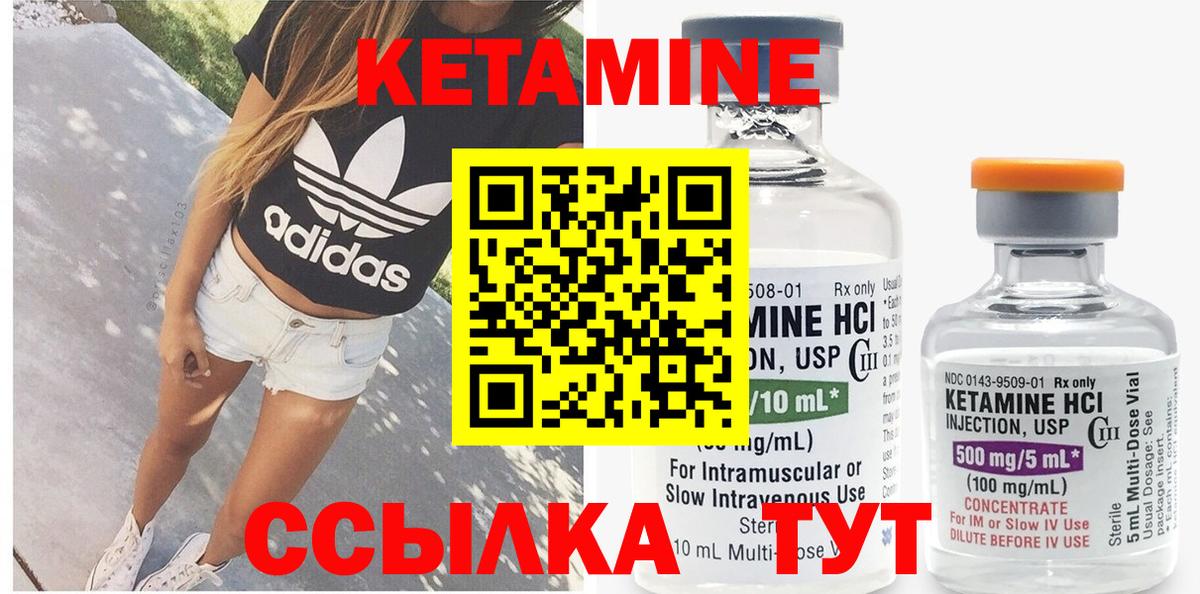 Медногорск  Кетамин ketamine  Вход с VPN 