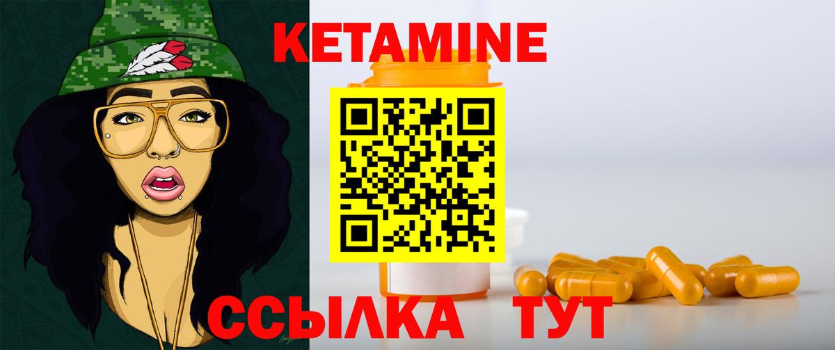 Кетамин VHQ Медногорск