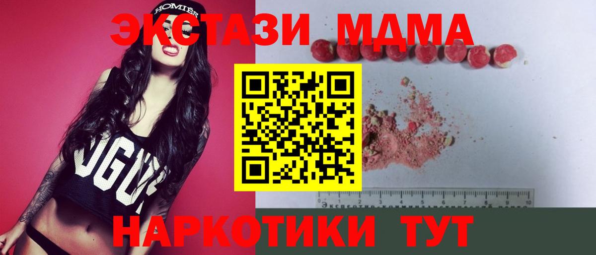 MDMA Molly Медногорск