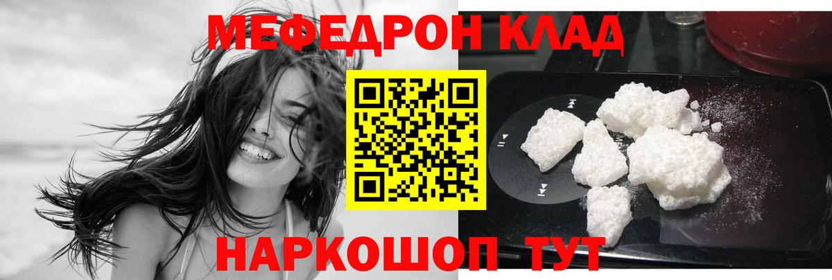 Меф мяу мяу кристаллы Медногорск