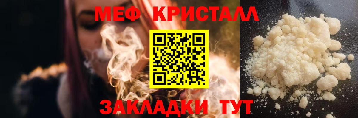 Медногорск  Меф  Мефедрон mephedrone  как найти наркотики  Мефедрон VHQ  Вход с VPN 