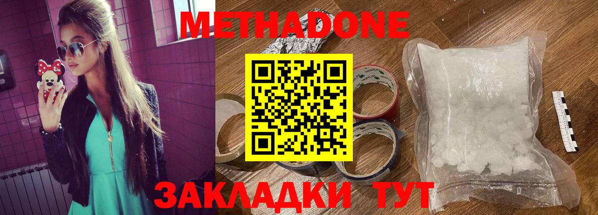 МЕТАДОН белоснежный  Вход с VPN  Медногорск  Метадон белоснежный 