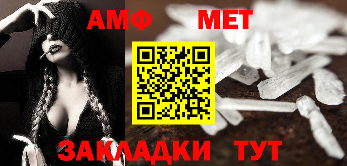 Первитин Декстрометамфетамин 99.9% Медногорск