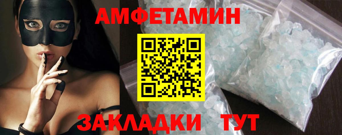 Медногорск  Первитин кристалл  Первитин  Вход с VPN 