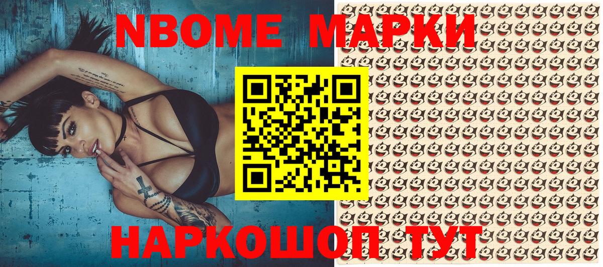 Медногорск  Марки N-bome 1,5мг  Вход с VPN 