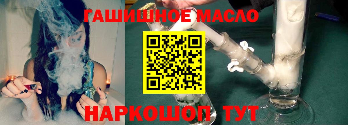 Дистиллят ТГК вейп с тгк  Вход с VPN  Медногорск 