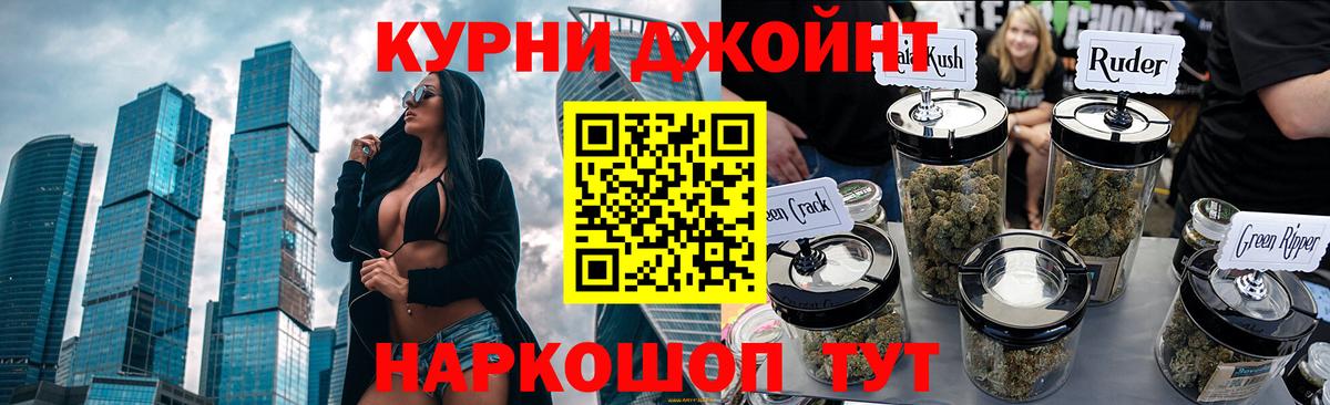 Медногорск  Конопля Amnesia  Шишки марихуана Bruce Banner  Вход с VPN 